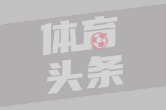 世体：若巴萨签下尼科，拉菲尼亚或改踢前腰&奥尔莫踢伪九号